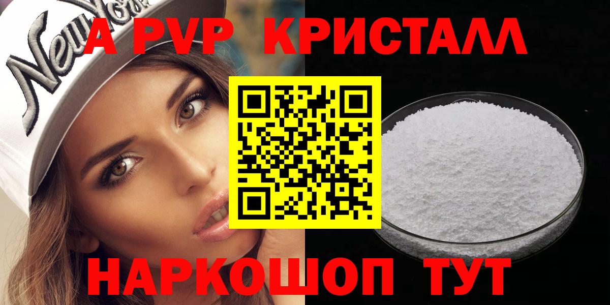 A-PVP СК  APVP  Вход с VPN  Апатиты  А ПВП СК 