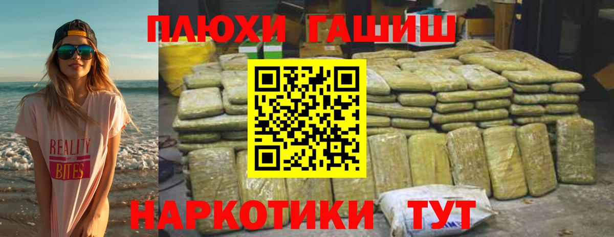 ГАШ убойный Апатиты
