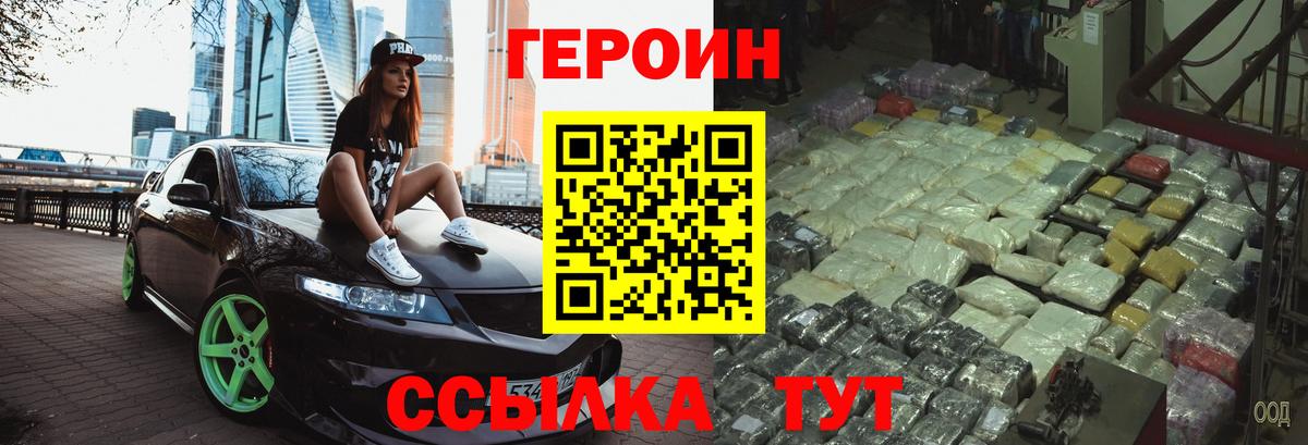 ГЕРОИН хмурый Апатиты