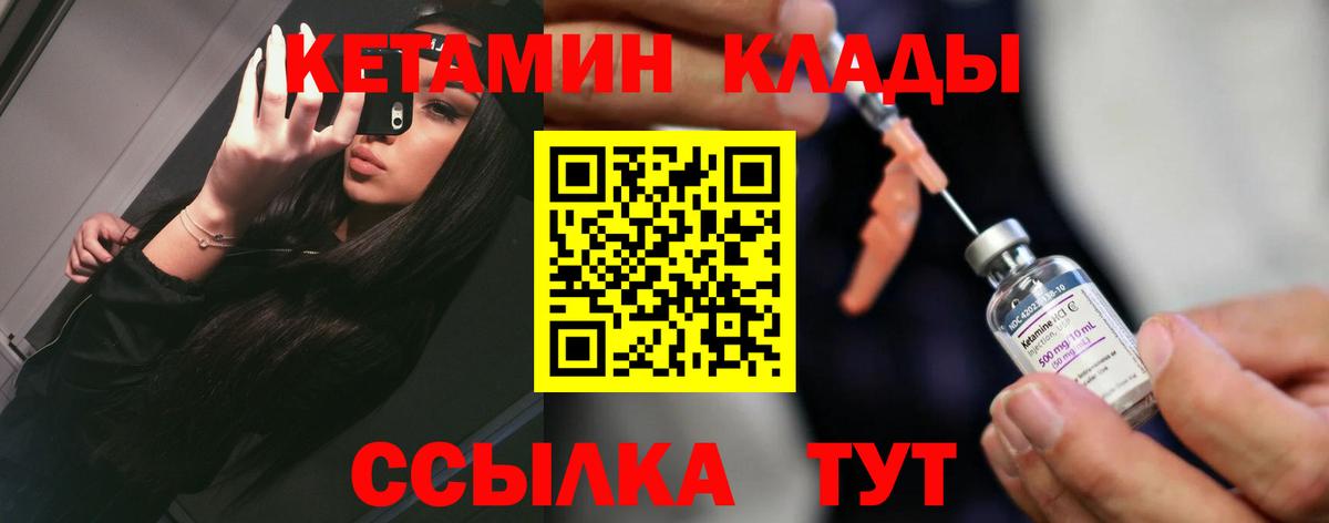 КЕТАМИН VHQ  КЕТАМИН ketamine  нарко площадка телеграм  Вход с VPN  Апатиты 