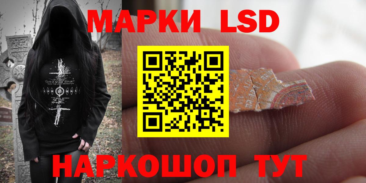 ЛСД экстази ecstasy  Вход с VPN  LSD-25 экстази кислота  Апатиты 
