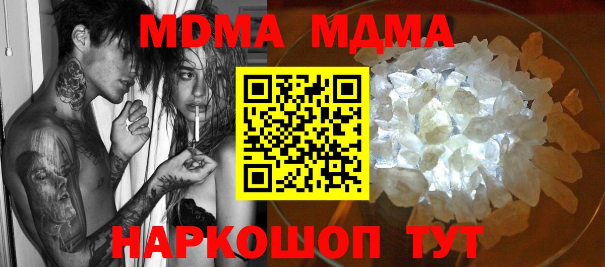 Апатиты  MDMA Molly  Вход с VPN  MDMA молли 