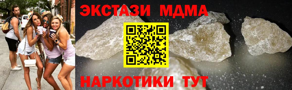 МДМА кристаллы Апатиты