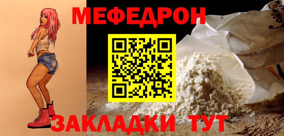 Мефедрон мука  МЯУ-МЯУ кристаллы  Апатиты  МЯУ-МЯУ  Вход с VPN 