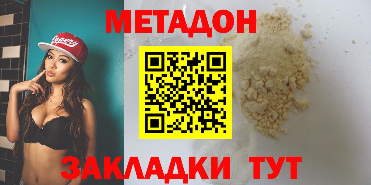 omg   МЕТАДОН methadone  Вход с VPN  Апатиты  МЕТАДОН белоснежный 