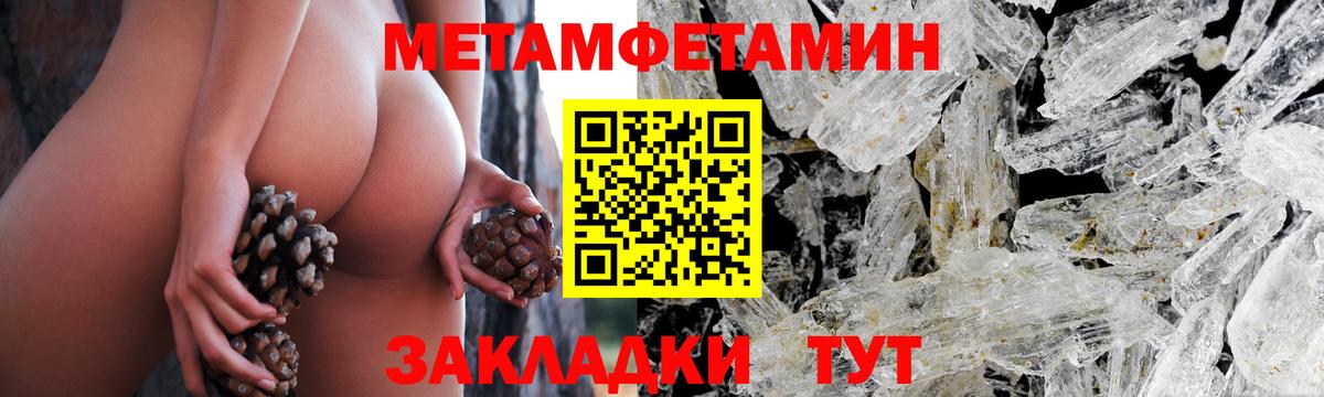 МЕТАМФЕТАМИН кристалл Апатиты